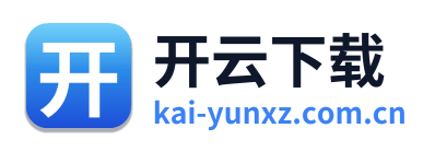 开云下载
